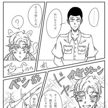 セリヨノ
