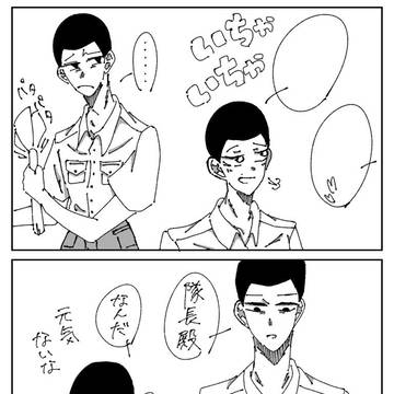 ヤジ目線のセリヨノ