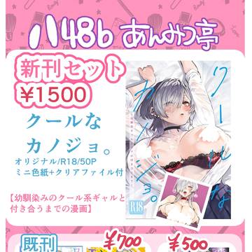 【C107/2日目】お品書き【東5ハ48b】