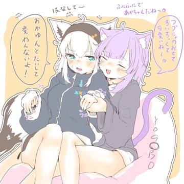 おてて