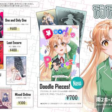【C107】おしながき（sao ver.）