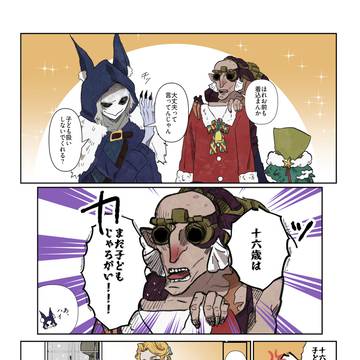 【第五漫画】メリークリスマス!