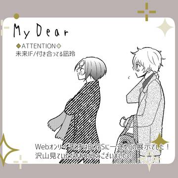 My Dear