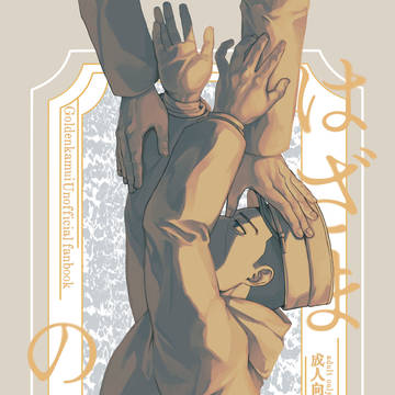 web再録