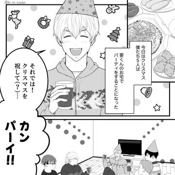 とどちクリスマス漫画_2025