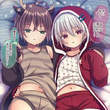 🤎トナカイくんとサンタくん❤️