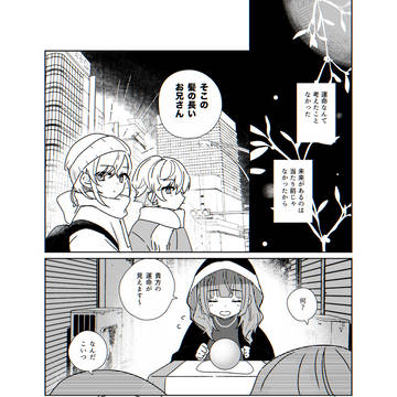 【cozmez誕生祭2025】2U4U
