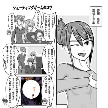 シューティングゲームのコツ