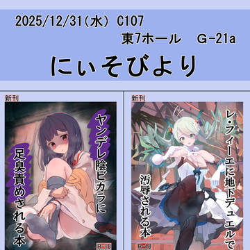 C107おしながき+サンプル