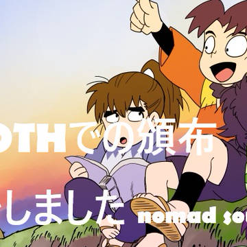 12.21新刊のBOOTH取扱い開始のお知らせ