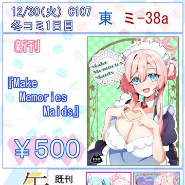 【C107】2025冬コミ 1日目 おしながき