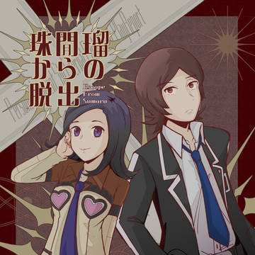 P2プレイ感想写経本サンプル