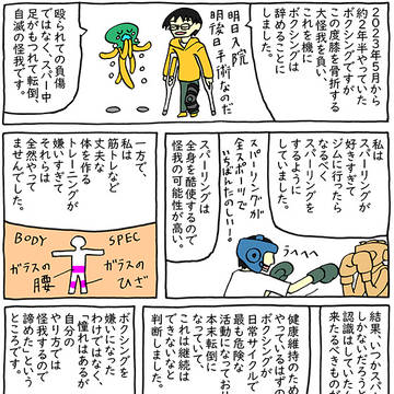 グッバイイエローボクシングロード
