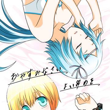 【通販開始】おやすみなさい　よいゆめを【旋光の輪舞】
