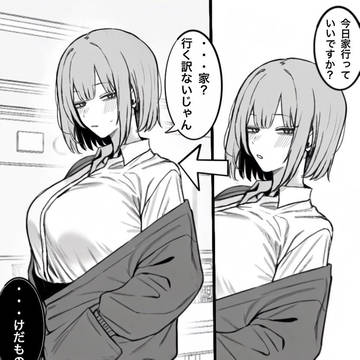 一回●ったら避けられた