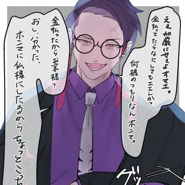 カラスバさん練習