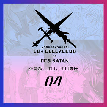 ブフサタログ04