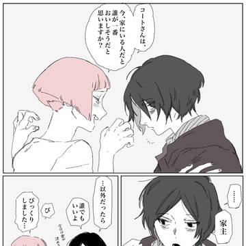 コートさんとレジピまとめ