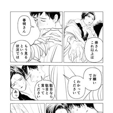 斑々2