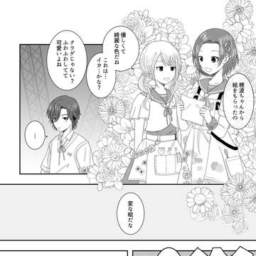 ぷろせか男女CPまとめ