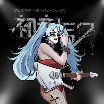 St. Miku