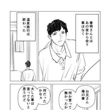 斑々3