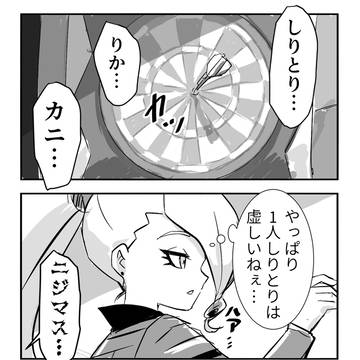 チョキ姐4コマ