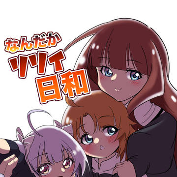 2025冬コミ新刊!