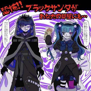 👁️ブラックサンタ🍬