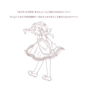あるすば自陣ENDイラスト