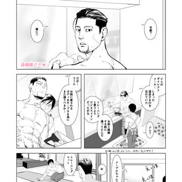 【めおと尾杉】ツイッタログだよ!メープルちゃん3