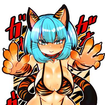 ガオガオ虎ガール