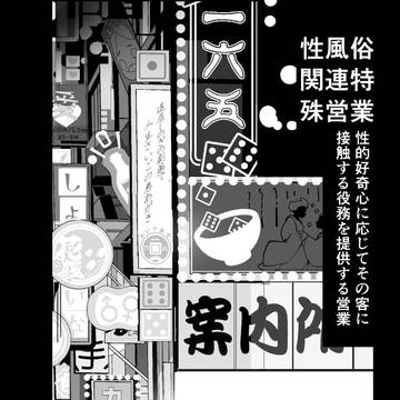 【16話/17話完結】天晴(あっぱれ)