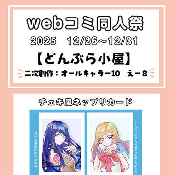 イベント告知