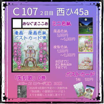 C107