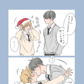 メリークリスマス