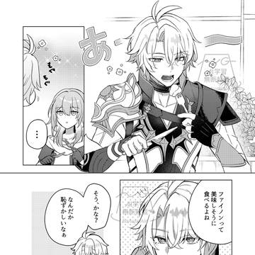 【ファイ星】 すきなもの