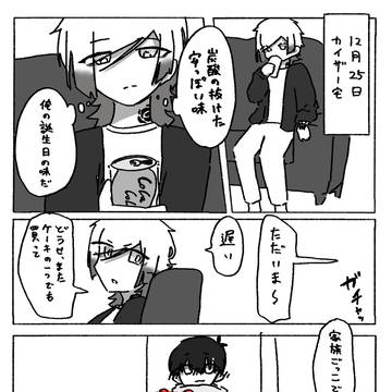iskiプロポーズ💐🎄