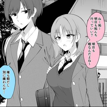 クリスマスなのを忘れてた幼馴染