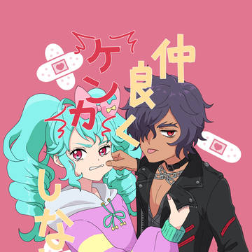 Web再録あまリオギャグ短編集