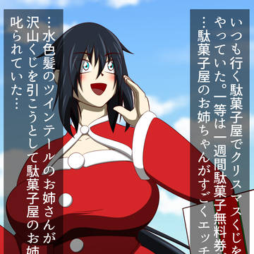 クリスマスジードちゃん