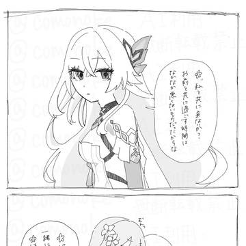 gnsn夢