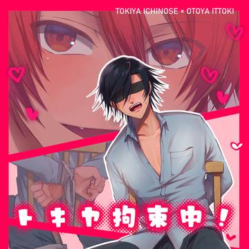 【1/11　トキ音プチオンリー】新刊サンプル