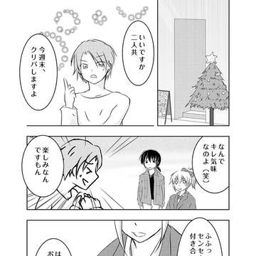 December’s Cherry Blossom