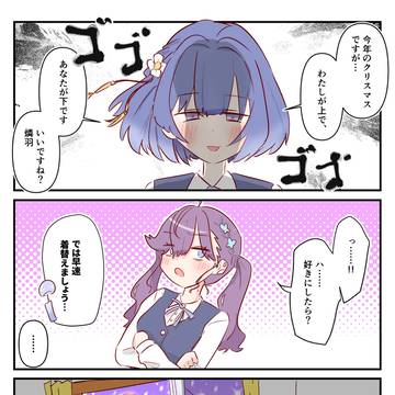 恒例行事🎄