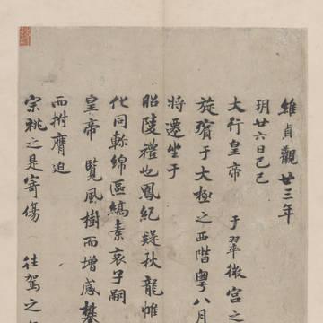 褚遂良