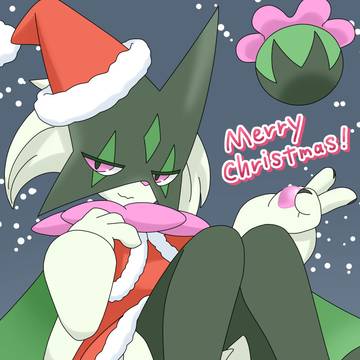 メリクリスマ