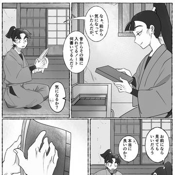 たからもの