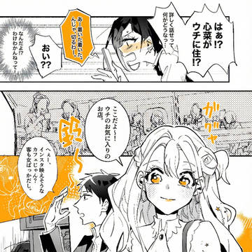 【創作百合】修羅場|弟の元カノ