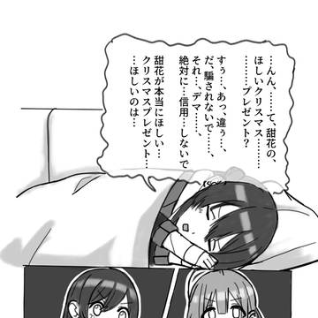 アルストロメリアとクリスマス